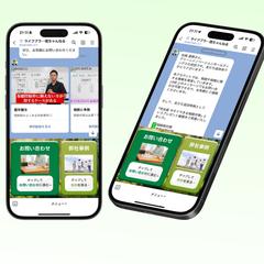 【株式会社グリーンイノベーションズホールディングス様】
