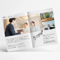 ハウスメーカーカタログ（PowerPoint作成）