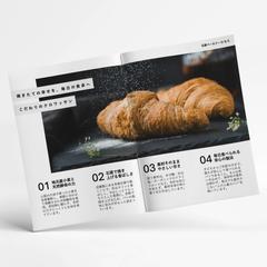 ベーカリーショップの紹介パンフレット