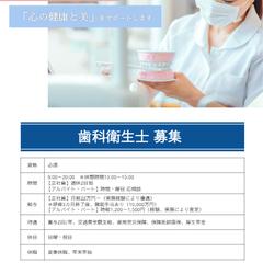 歯医者ポスター