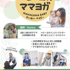 ママ向けヨガレッスンのチラシ作成