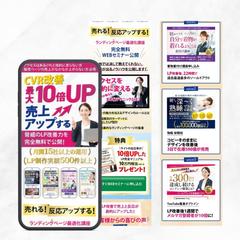 LP改善セミナー申込みLPサンプル