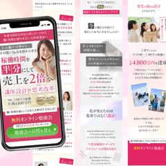 制作実例／UTAGE構築・LP制作・広告運用代行