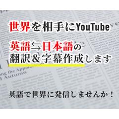 翻訳と字幕作成をするココナラ出品者のバナー