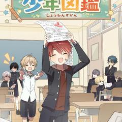 同人誌の表紙イラスト・ロゴ作成
