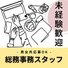 求人画像・サンプル（事務・オフィスワーク）