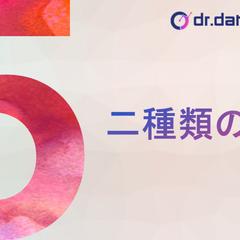 統計解析の学習記事の作成