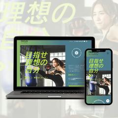 フィットネスジムのWEBサイト