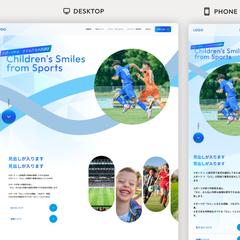 サッカー財団のHPデザイン