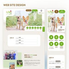 動物病院のリニューアルWEBデザインを制作しました。