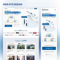 株式会社Speee様のコンサルティング事業Webデザイン