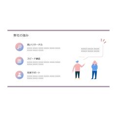 スライドサンプル