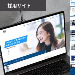 【人材採用HP】戦略設計から実装まで23Pの成長企業サイト