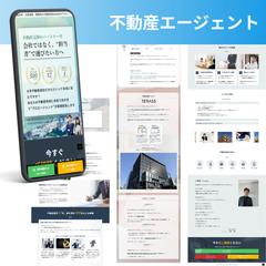 【LP制作】不動産エージェント