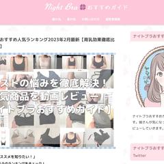 合同会社Radineer_美容領域に関するオウンドメディア