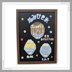 喫茶店のかき氷