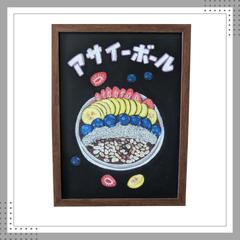 アサイーボール