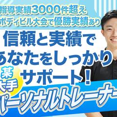 パーソナルトレーニング