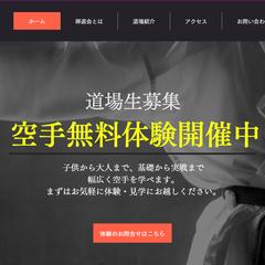空手道場のLP制作