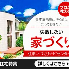 住宅サンプル