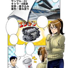 カラー参考01
