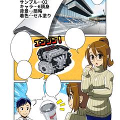 カラー参考02