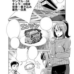 仕上げ参考04