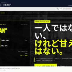 クロスフィットLP / 真黒×蛍光黄のグリッド