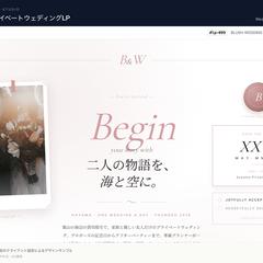 プライベートウェディングLP / 葉山の海辺の品