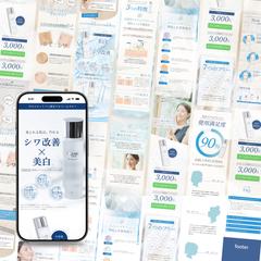薬用ホワイトピュアローションN LPデザイン
