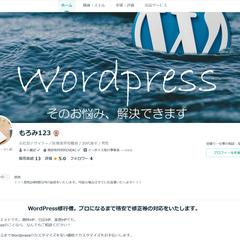 実績100以上積むまで格安で対応をいたします
