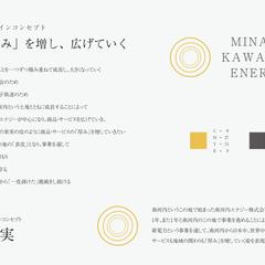エネルギー会社ロゴ