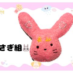 お子さんの名前刺繍入りマスコット
