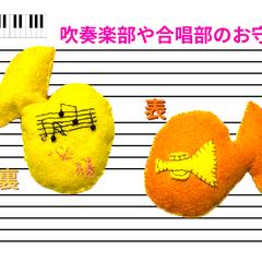 オリジナルデザインのお守り制作します！