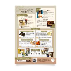 000：同梱チラシ