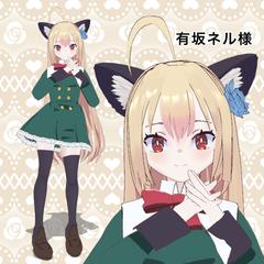 有坂ネル様3Dモデル