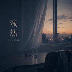 音楽アーティスト