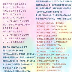 オリジナルソング