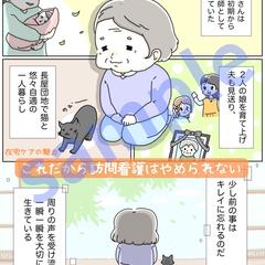 医療系サービスの広告漫画