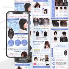 【Amazon】部分用ウィッグの商品画像