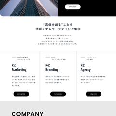 WEB業界10年から導いた黄金のテンプレート