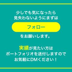気になる方はまず「フォロー」をお願いします！