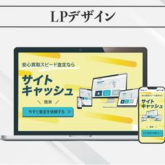 LP作成