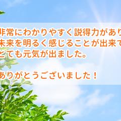 占いの感想3
