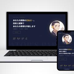動画編集者本人による【個人ブランディングサイト制作】
