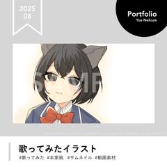歌ってみたイラスト