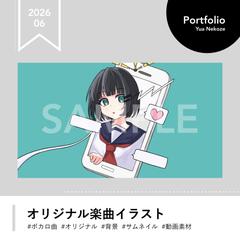 オリジナル楽曲イラスト