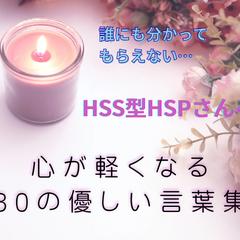 コンテンツ販売(心が軽くなる30の優しい言葉集)