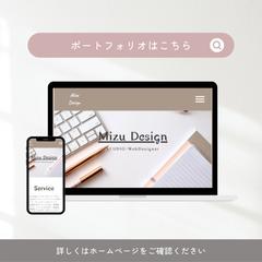 MizuDesign portfolio