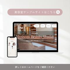 美容室サンプルサイト